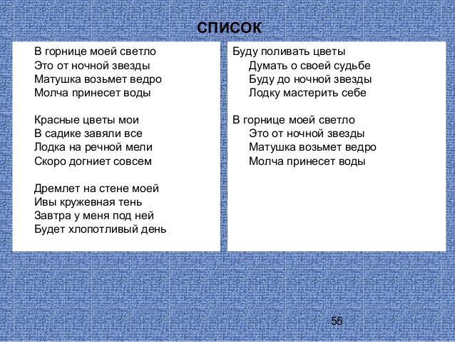 Анализ стих в горнице моей светло Анализ стих в горнице моей светло