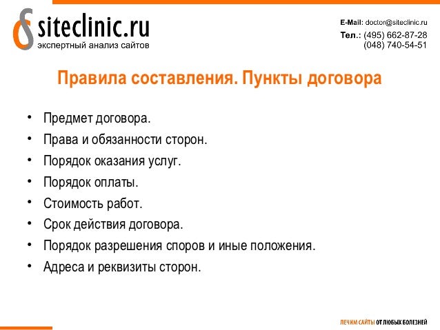 быть без договор может ли срока действия