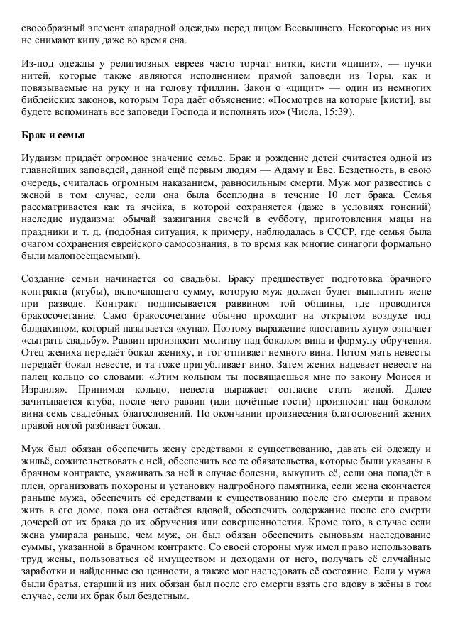 Связать еврейскую кипу схема Связать еврейскую кипу схема