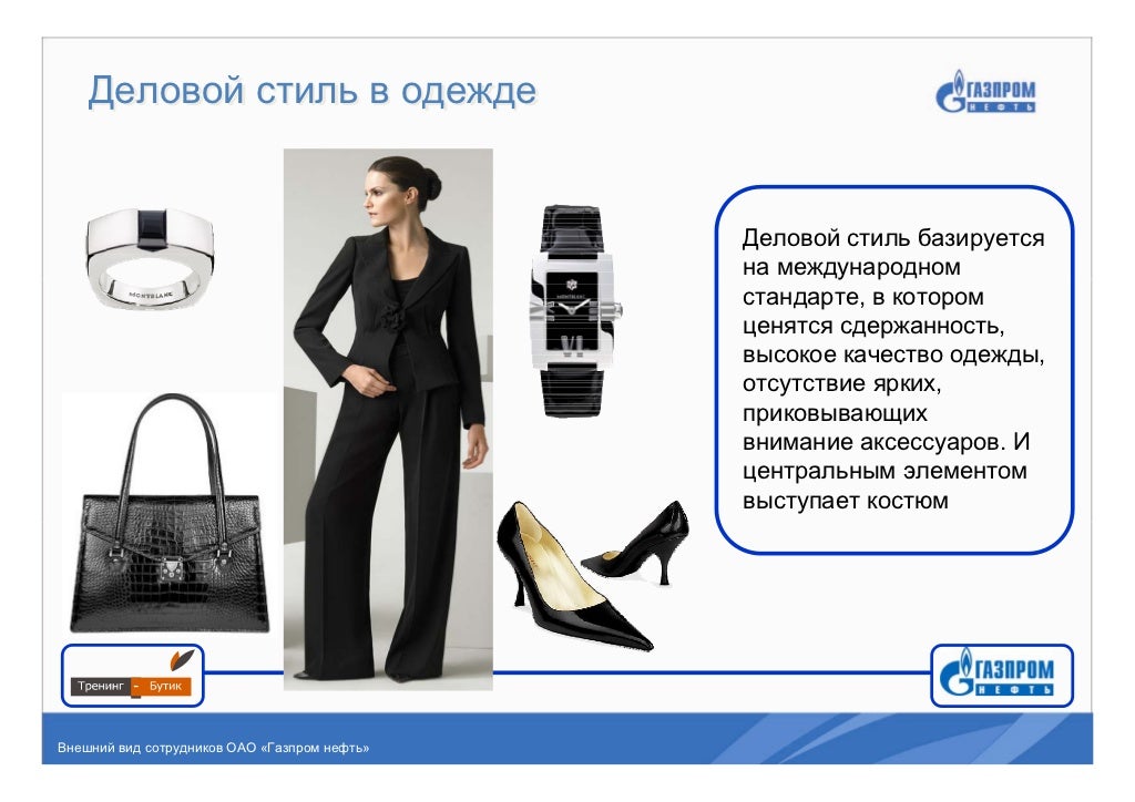 Магазин Дресс Код Москва Сайт
