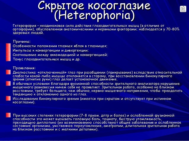 Глазное давление что принимать