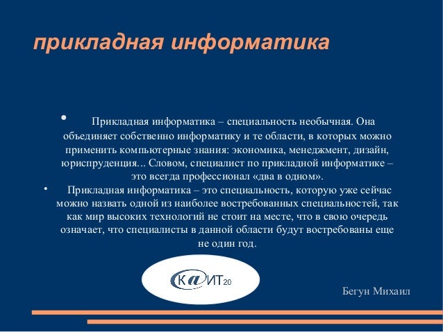 Специальность дизайн информатика Специальность дизайн информатика