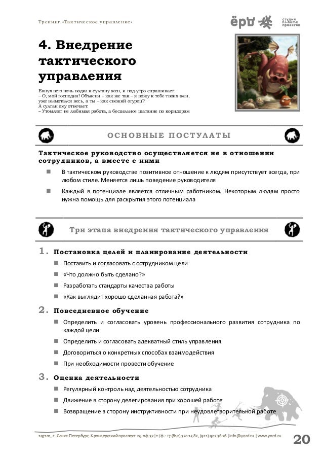 Отношение к тебе руководство Отношение к тебе руководство