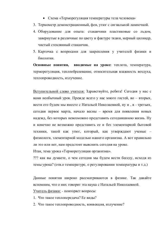 Самостоятельная работа учителей Самостоятельная работа учителей