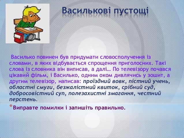 Картинки по запросу словосполучення і речення приклади