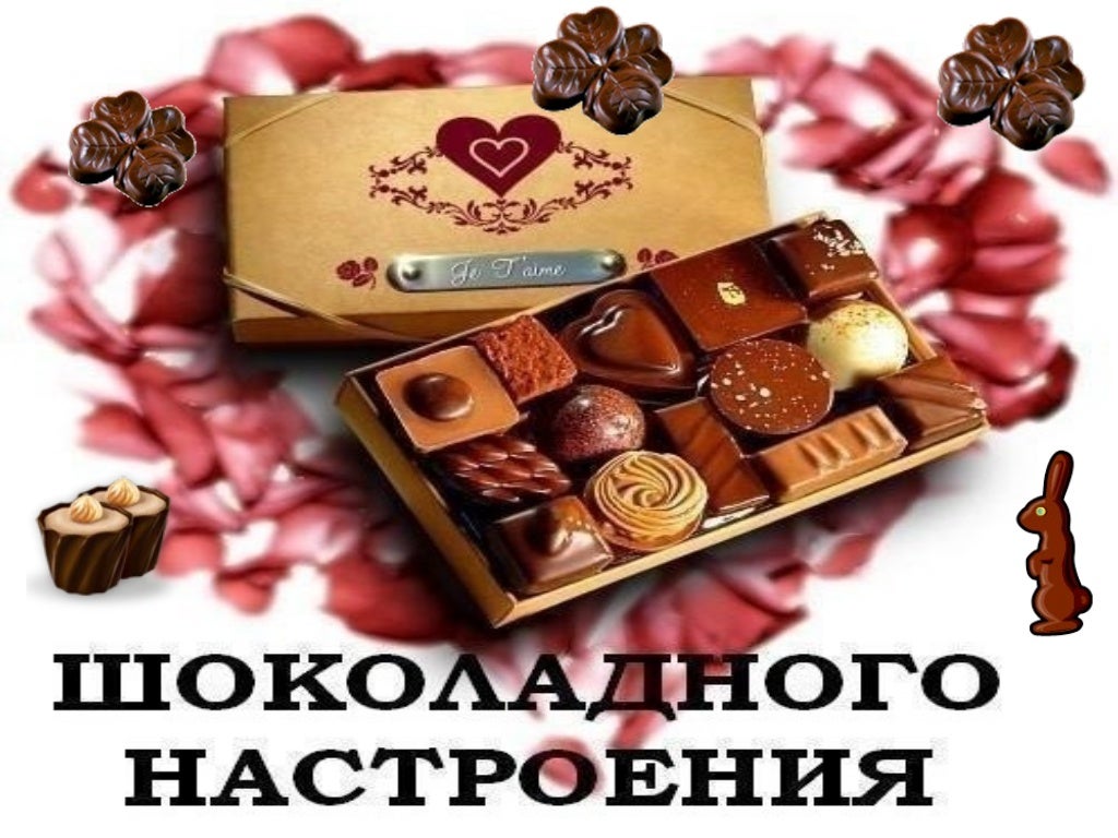 Шоколадка любит секс