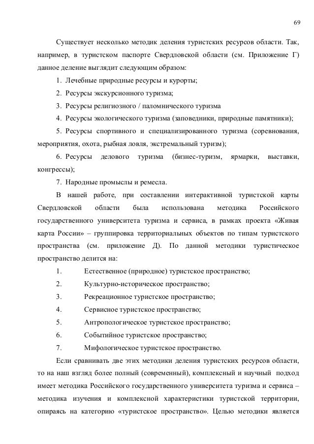 составил свердловской в оласти убыток например,