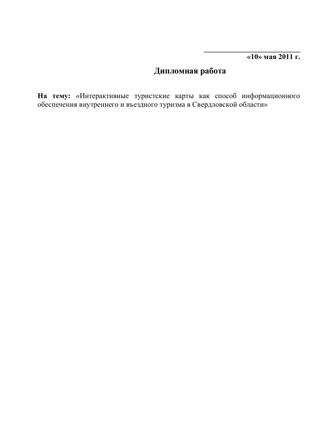Практическая работа география интернета
