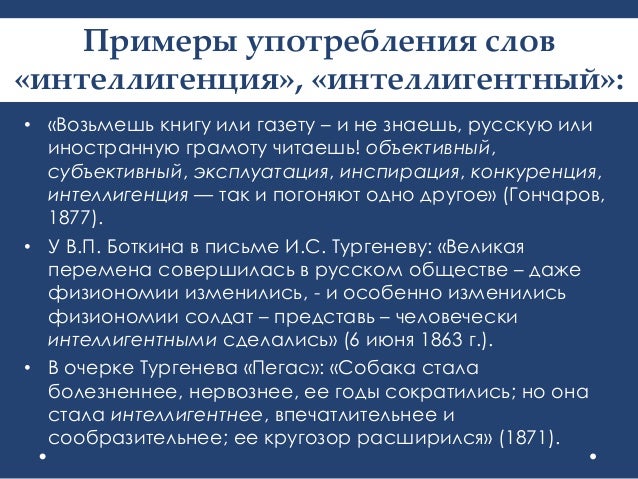 интелигентности примеры