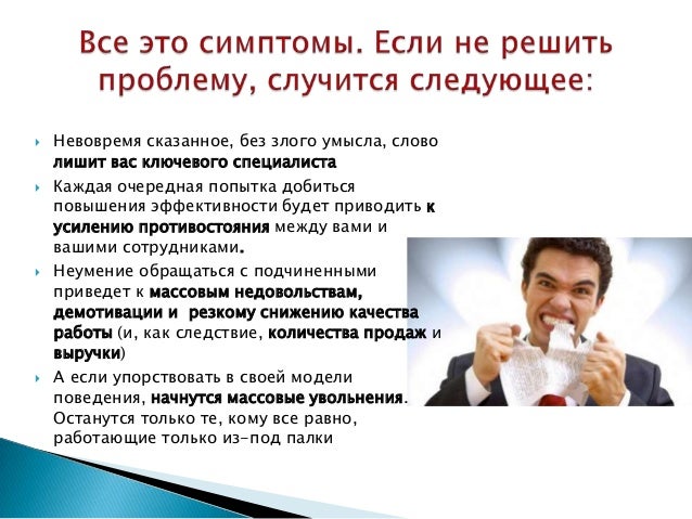 Как заставить человека сделать Как заставить человека сделать