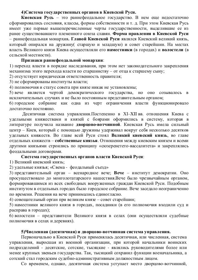 сословий титулы-характерная доклад черта