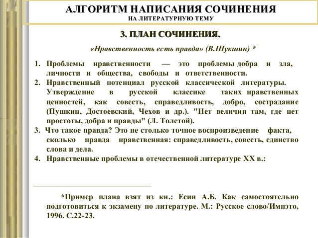которых есть нравственный выбор моего ровесника в рассказе уроки французского предприниматель