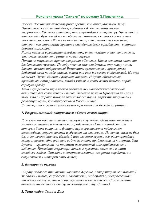 конспект урока уноржение на 1 конспект урока уноржение на 1