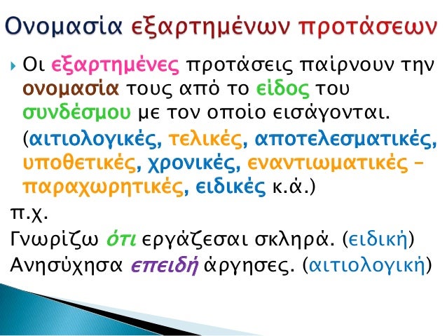 Οι εξαπσημένερ πποσάςειρ παίπνοτν σην ονομαςία σοτρ από σο είδορ σοτ ςτνδέςμοτ με σον οποίο ειςάγονσαι. (αισιολογικέρ, σε...