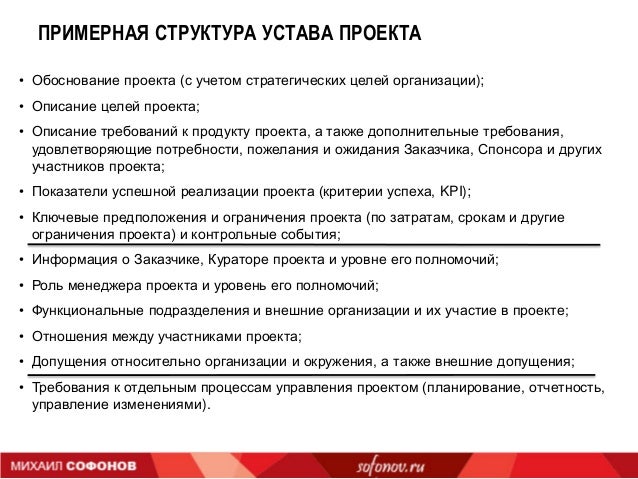 структура плана бизнес примерная
