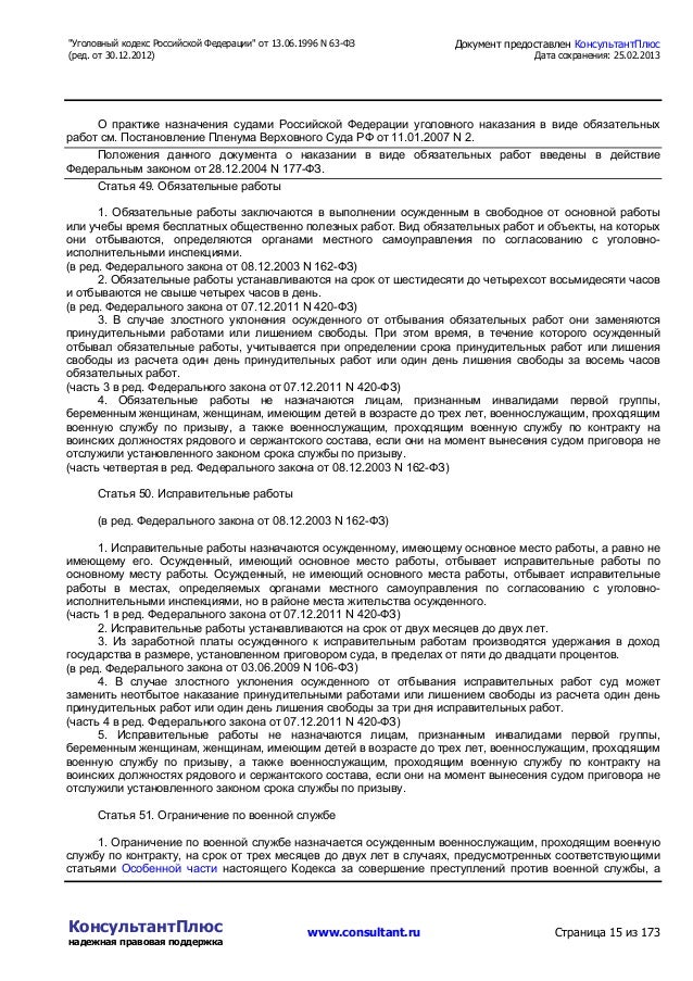 пленума постановление грабеже о