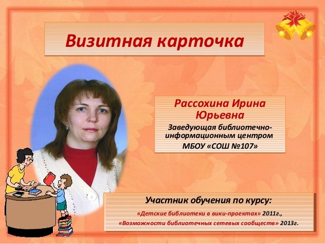 Визитка детской организации на конкурс Визитка детской организации на конкурс