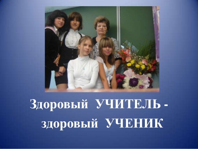 Мастер-класс для педагогов по зож Мастер-класс для педагогов по зож