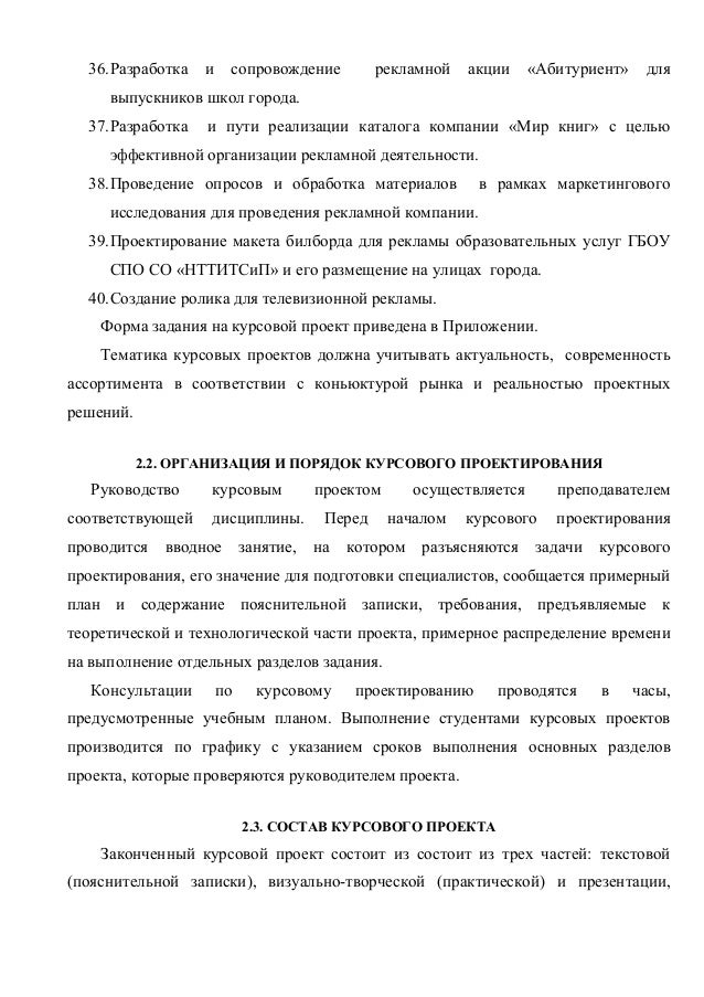 образец приказ о проведении акции