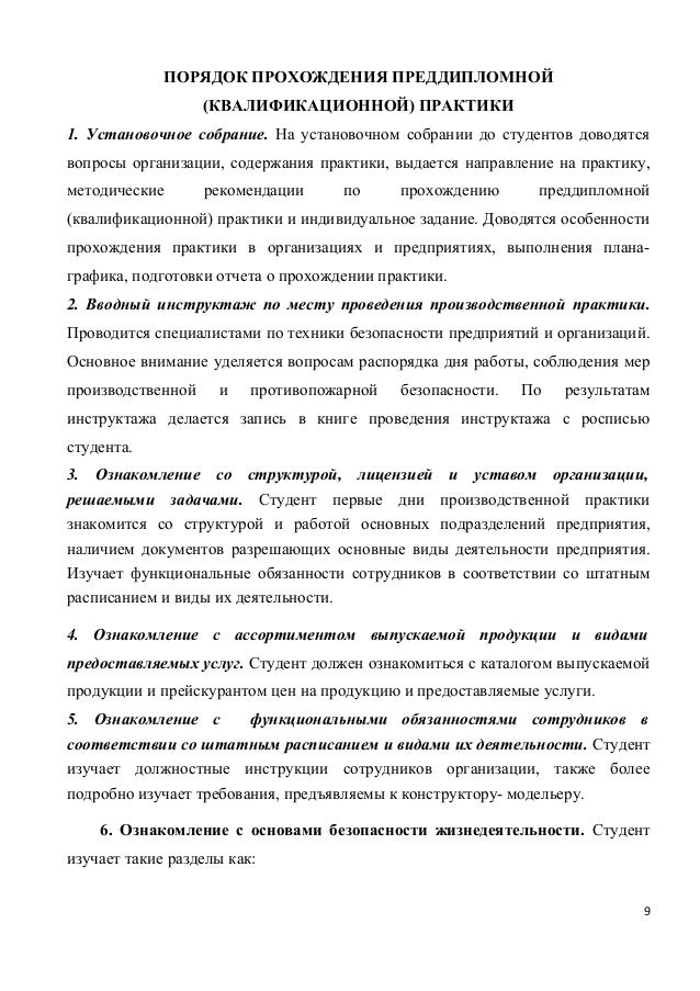 ооо нумерации собрания протоколов принцип