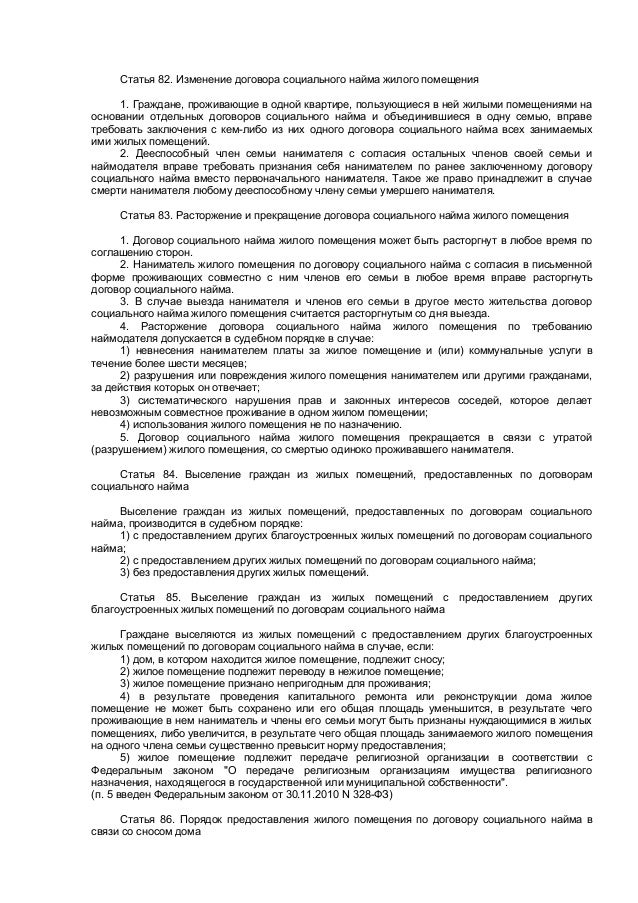 собраний протоколы дачных кооперативов