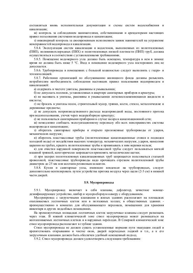 скачать бланк енвд за 1 квартал 2009 года