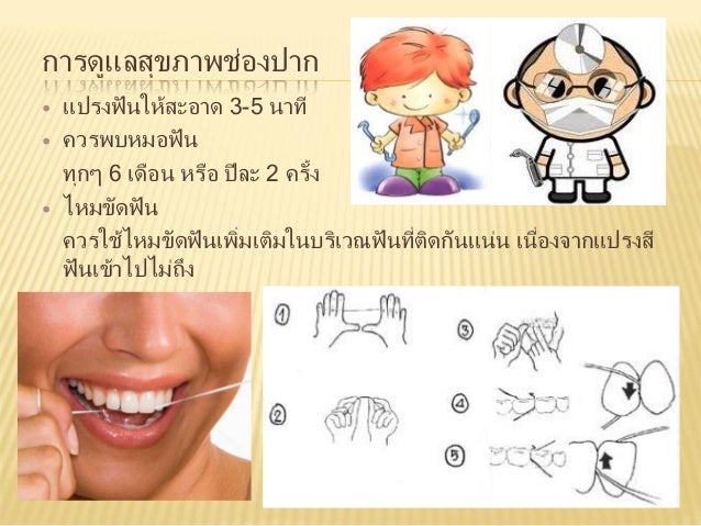 การดูแลสุขภาพ
