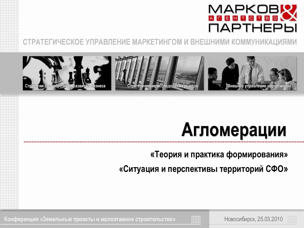 Частные инвестиции челябинск