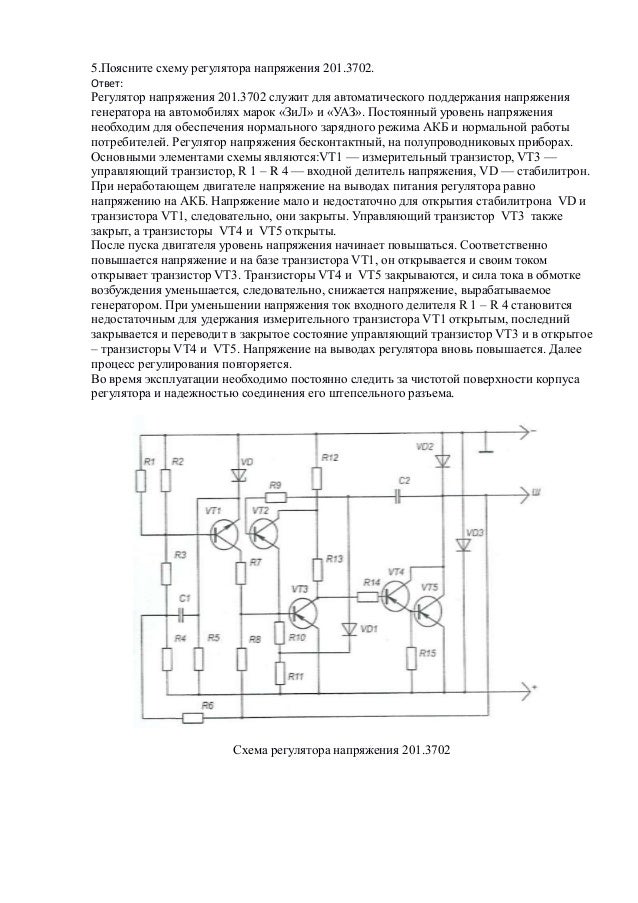 Регулятор напряжения зил схема Регулятор напряжения зил схема
