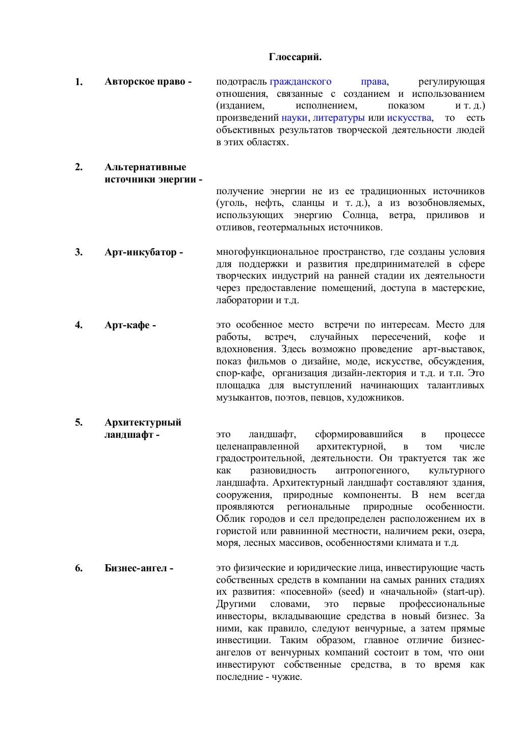 Финансовые рынки глоссарий
