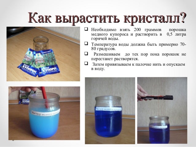 Окрашивание медным купоросом Окрашивание медным купоросом