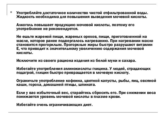 Компресс для подагры Компресс для подагры