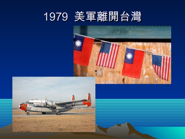 「台灣關係法」的圖片搜尋結果