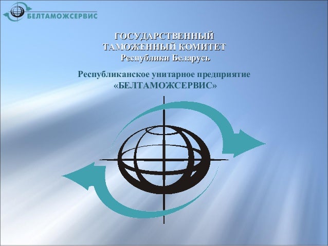 Магазин Белтаможсервис Минск Есенина 6 Магазин Белтаможсервис Минск Есенина 6