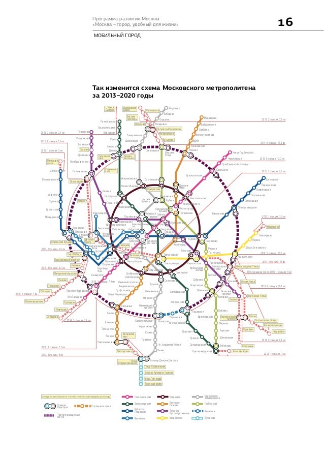 Метро новокосино на схеме метро Метро новокосино на схеме метро