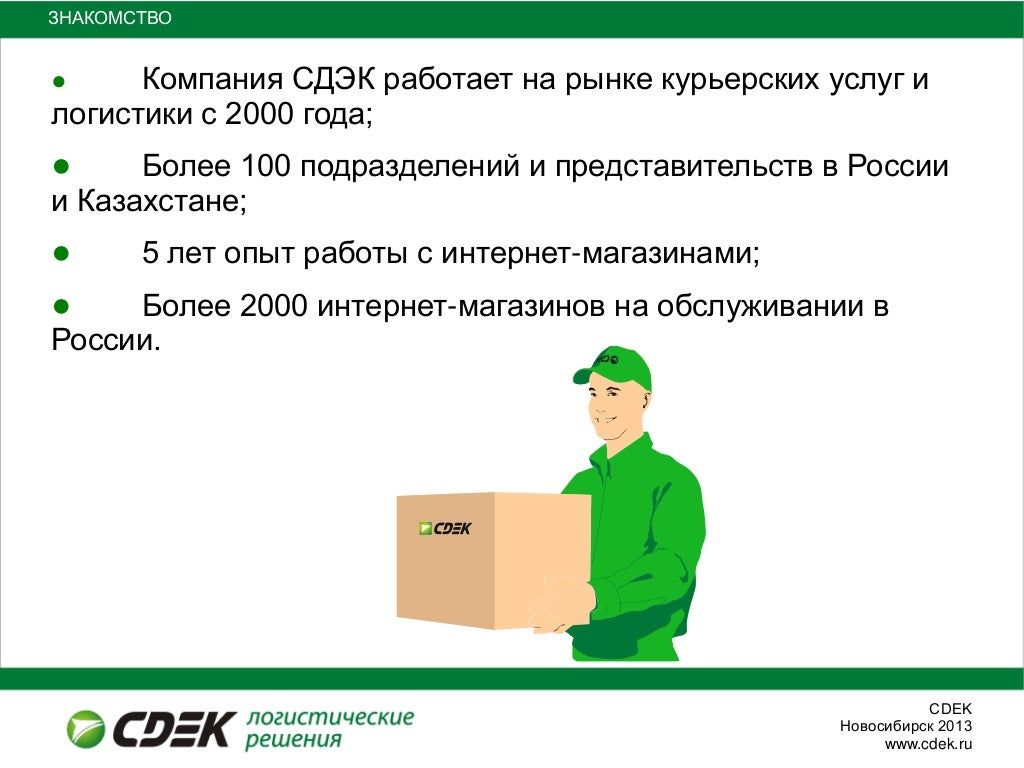 Доставка Из Магазина На Дачу