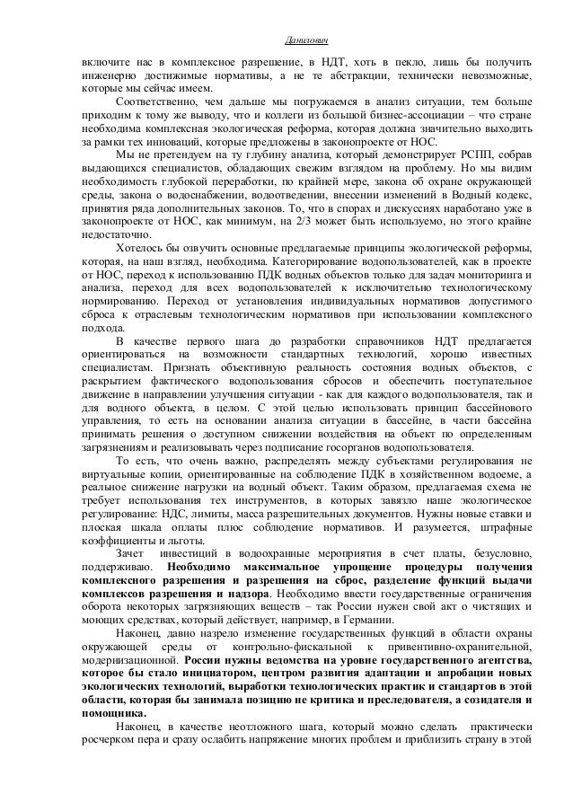 нормативов разработку договор пдс на