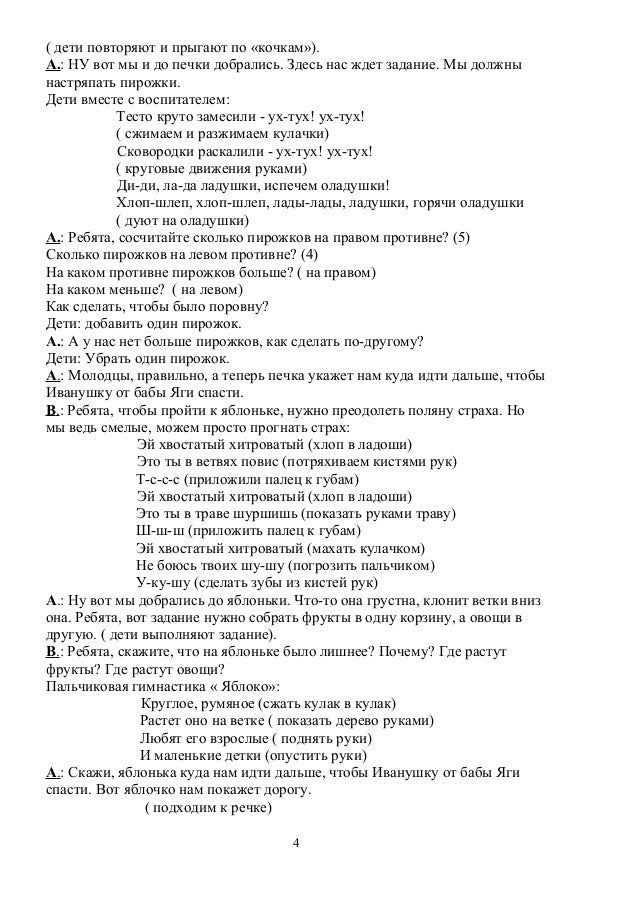 Баба сеяла горох изображения Баба сеяла горох изоражения
