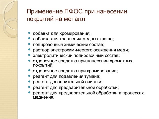 средства химии по моющие доклад