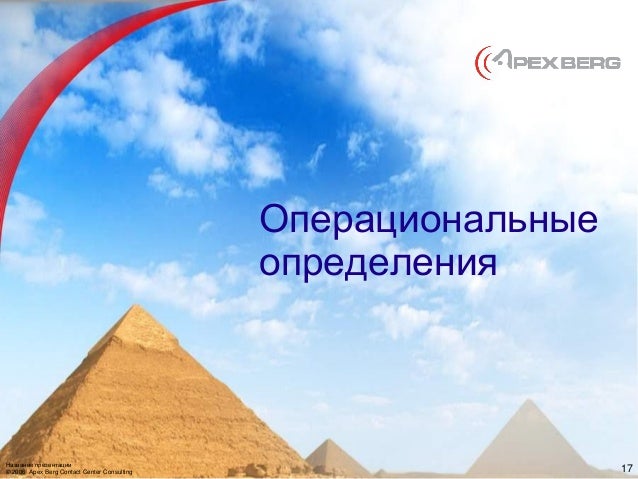операциональное определение пример