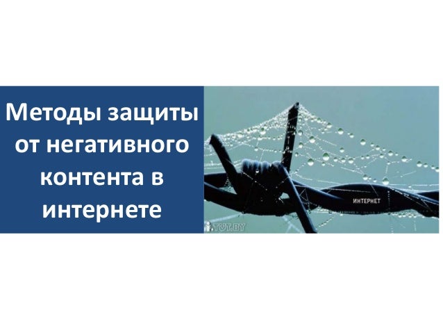 Методы очищения энергетики Методы очищения энергетики