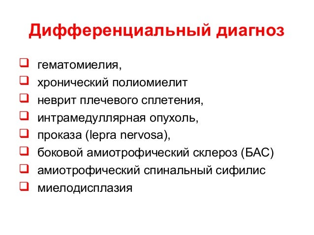 Что немеют подошвы ног лечение