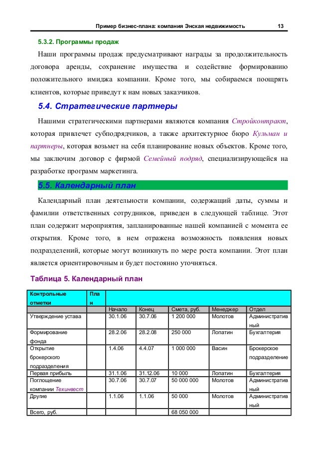 договор на оказание услуг по питанию арестованных
