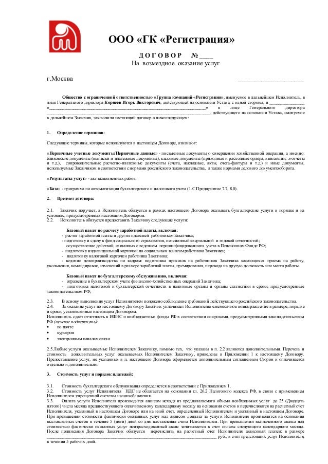 Типовой договор на сопровождение программного продукта объяснить