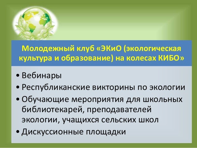 Сценарий экологической викторины «Знатоки природы» для старшего Сценарий экологической викторины Игра Птичий концерт(На внимание)