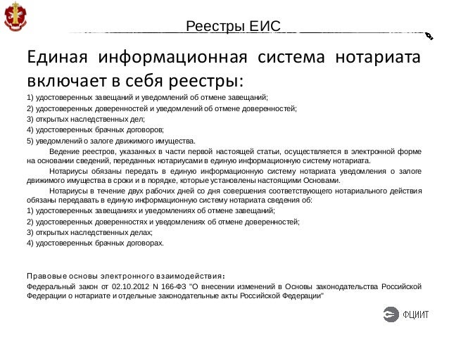 вот единый реестр завещаний в оренбурге следовало обучить