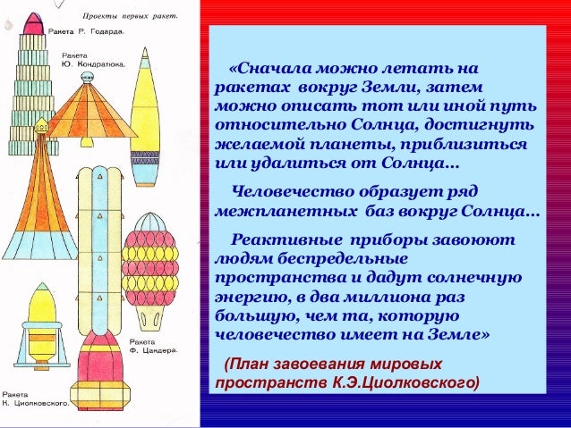 движение физика реактивное доклад