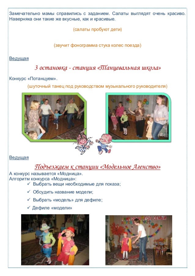 Конкурс с названиями песен Конкурс с названиями песен