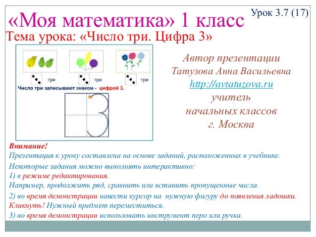 Петерсон Математика 3 Класс Планирование - aerobia