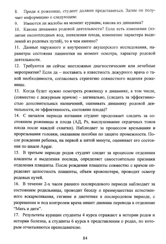 протокол осмотр гинеколога